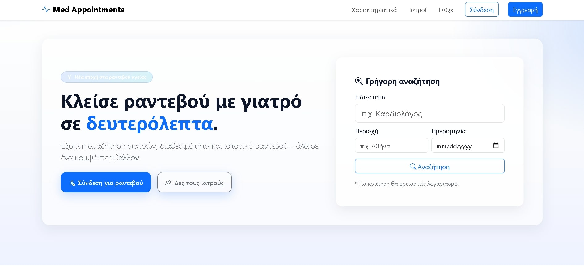 med-appointments screen